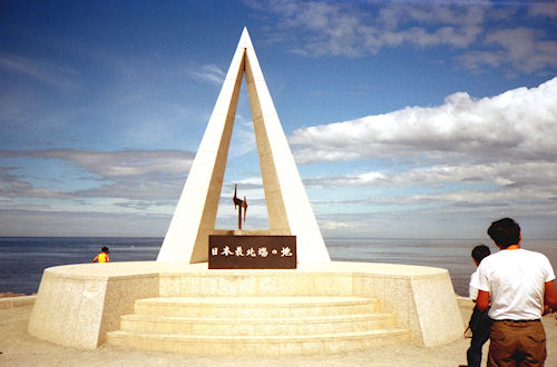 北海道07宗谷岬　｢日本最北端の地」