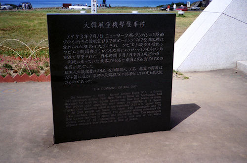 北海道11宗谷岬