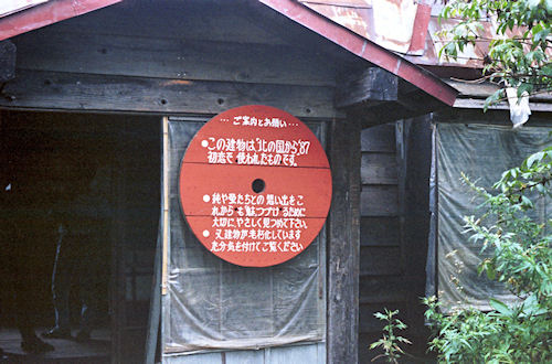 北海道61富良野　北の国から撮影小屋