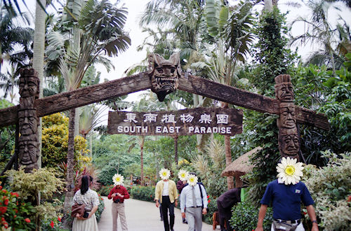 沖縄23東南植物楽園