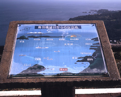 三重県16鳥羽展望台