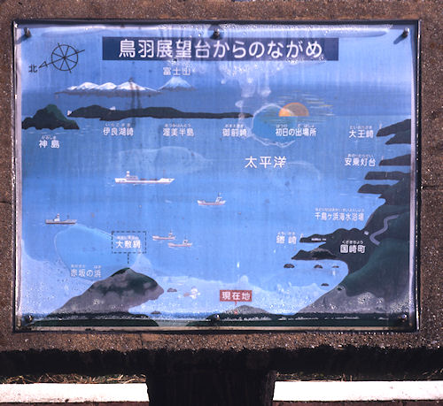 三重県17鳥羽展望台