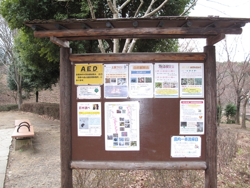 四季の森公園-07