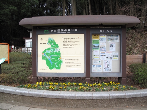 四季の森公園-09