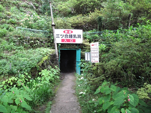 三ツ合鍾乳洞01