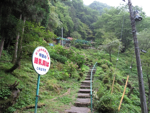 三ツ合鍾乳洞04