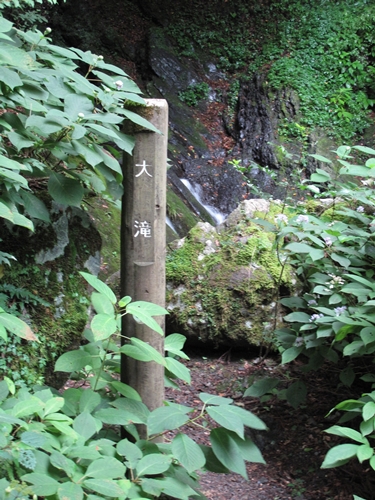 大滝01