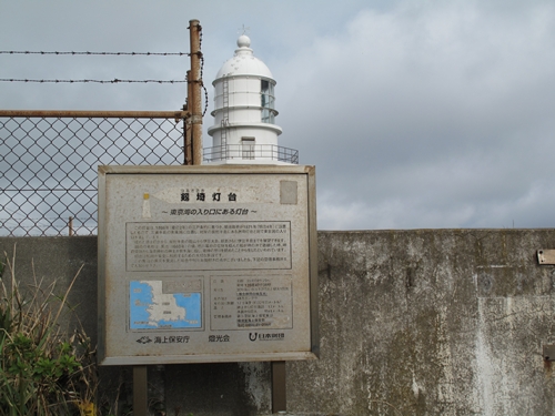 剣崎灯台01