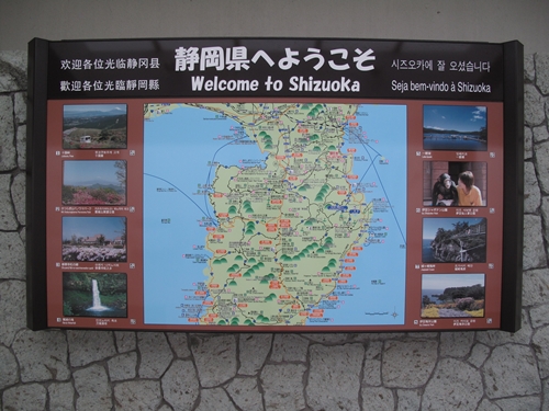 伊豆スカイライン