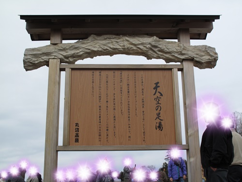 丸沼高原09天空の足場